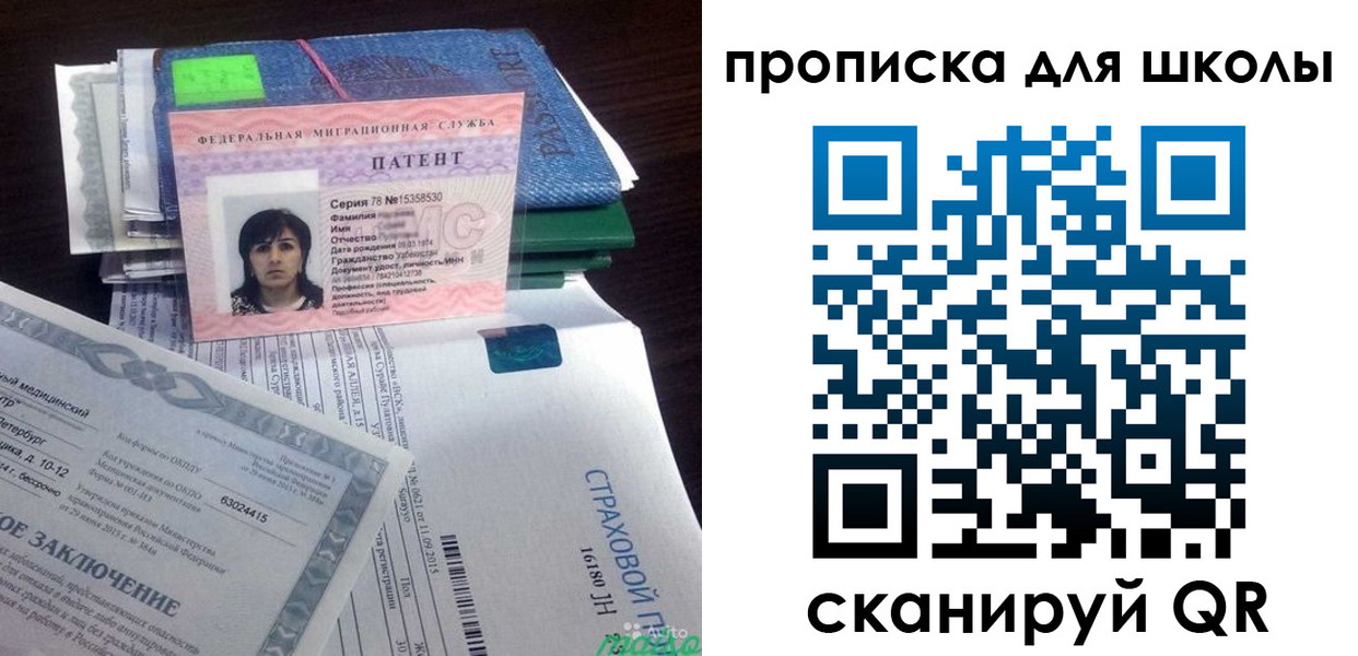 временная регистрация поиск в Чечне