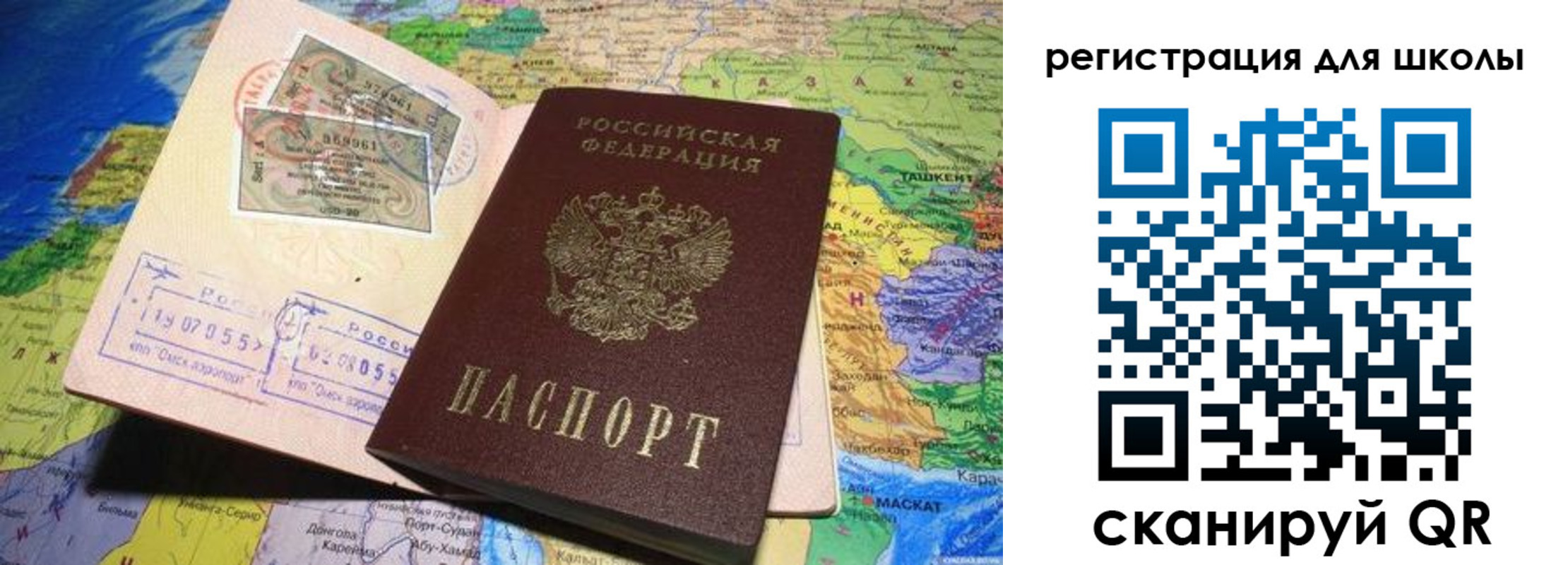 прописка штамп в Чечне