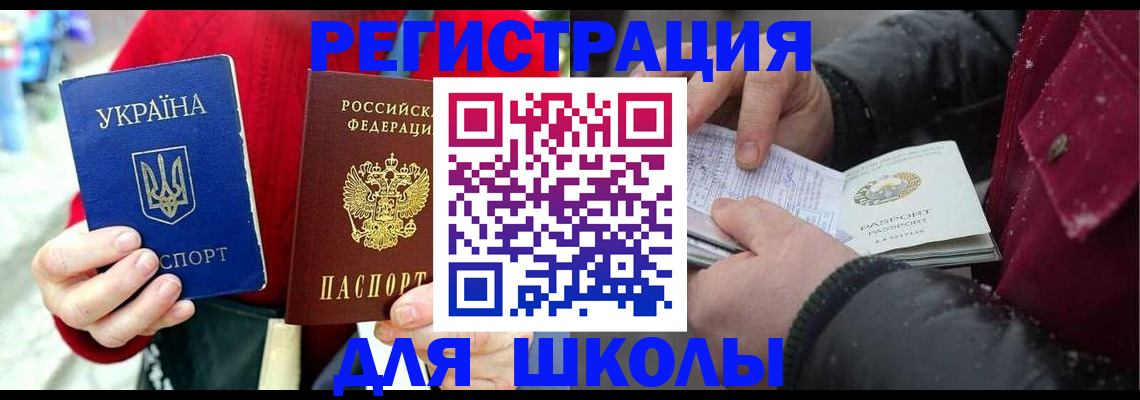 временная регистрация купить в Чечне