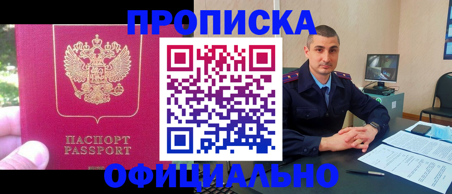 временная регистрация гарантия в Чечне