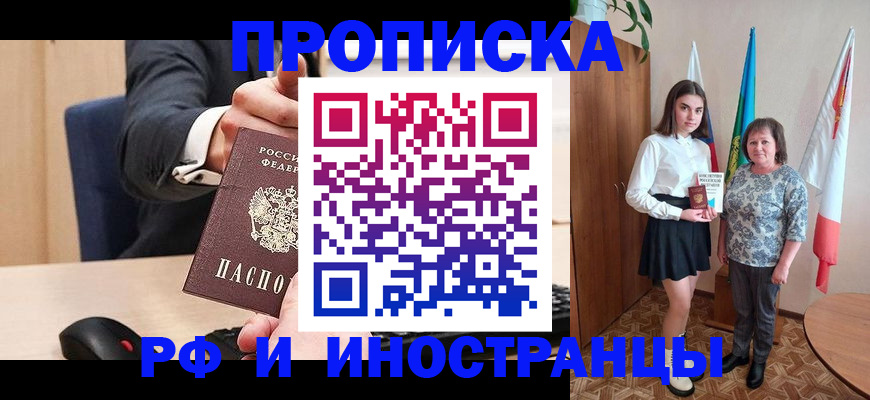 регистрация в Чечне