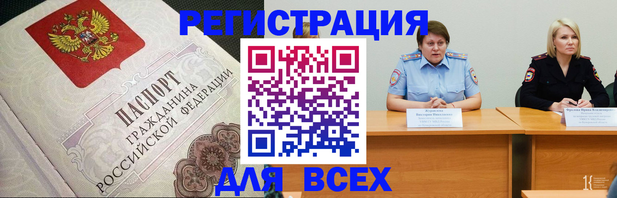 регистрация в Чечне