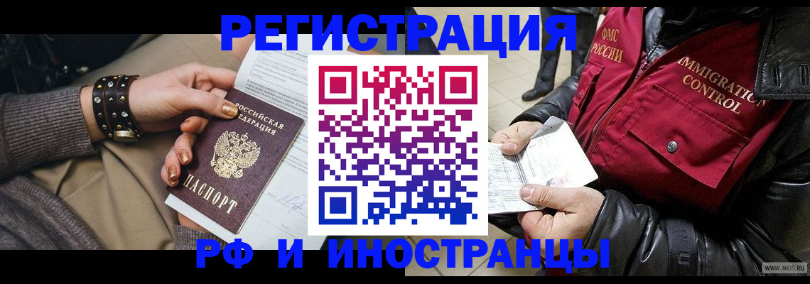 прописка для школы в Чечне